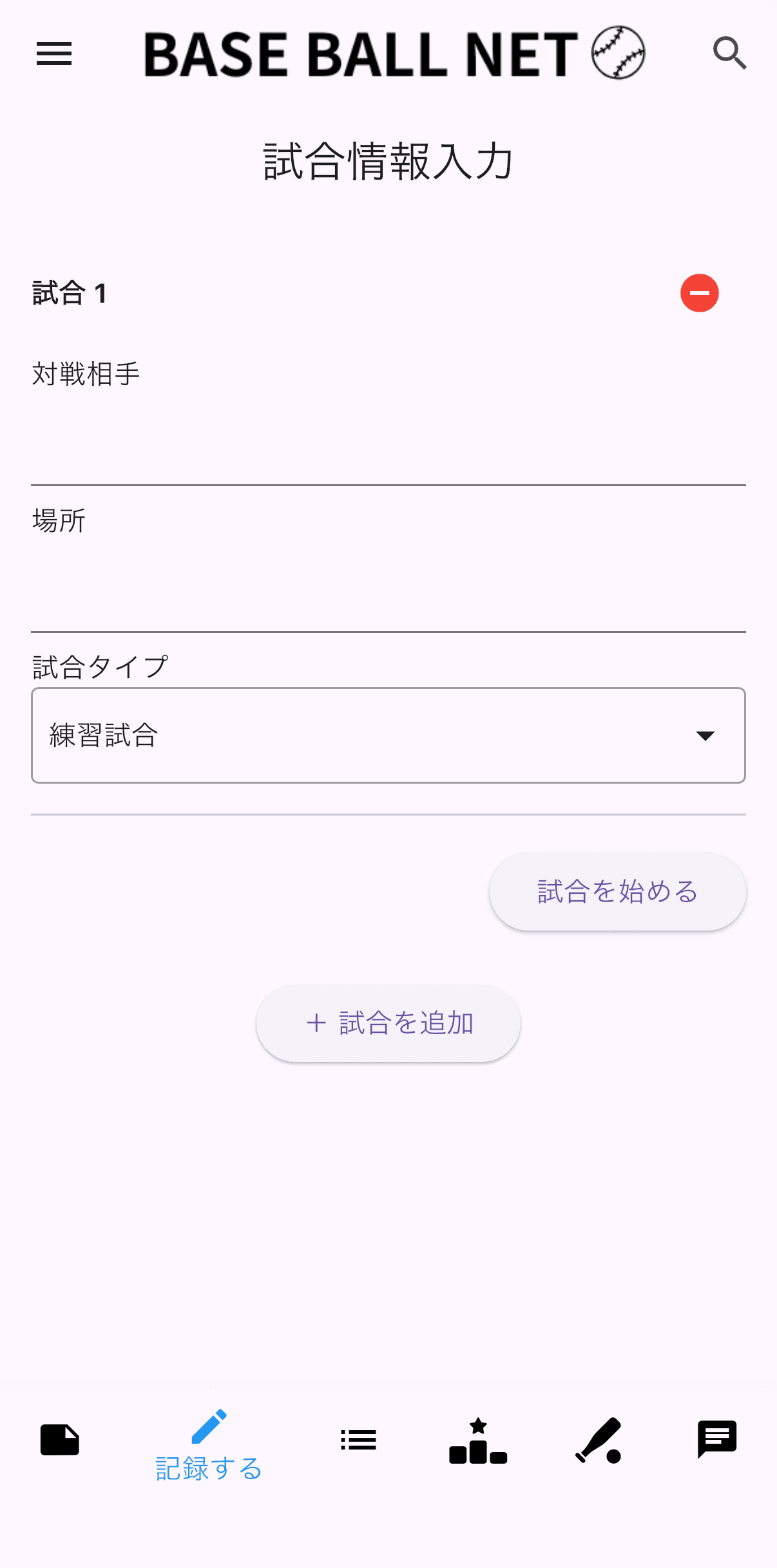 マネージャー画面：試合中のスコア入力